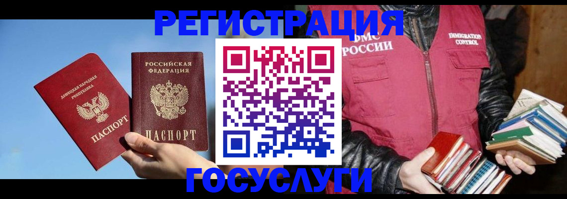 прописка для работы в Фрязино