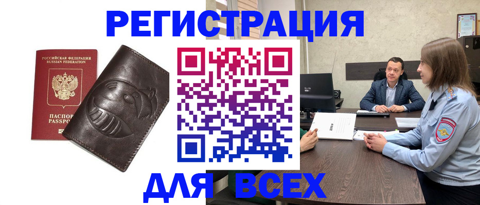 временная регистрация надежно в Фрязино
